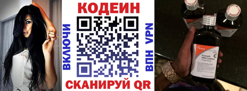 купить   Руза  Codein Purple Drank 