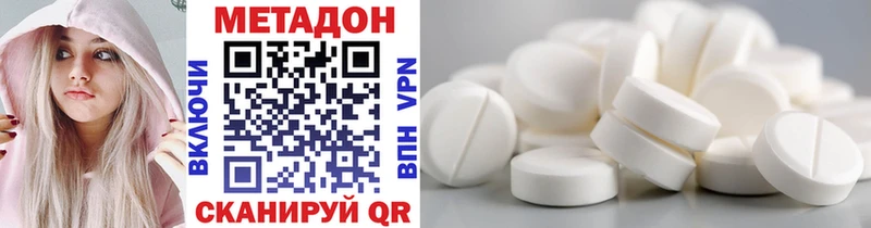МЕТАДОН methadone  Руза 